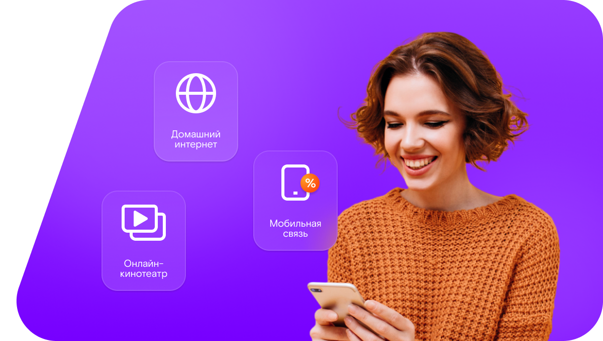 Промо-тарифы Ростелеком в&nbsp;посёлок Городок Третий (Оренбургская область)